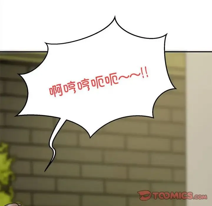 银行业务员的秘密 第6話 第60页