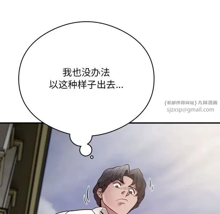 银行业务员的秘密 第6話 第113页