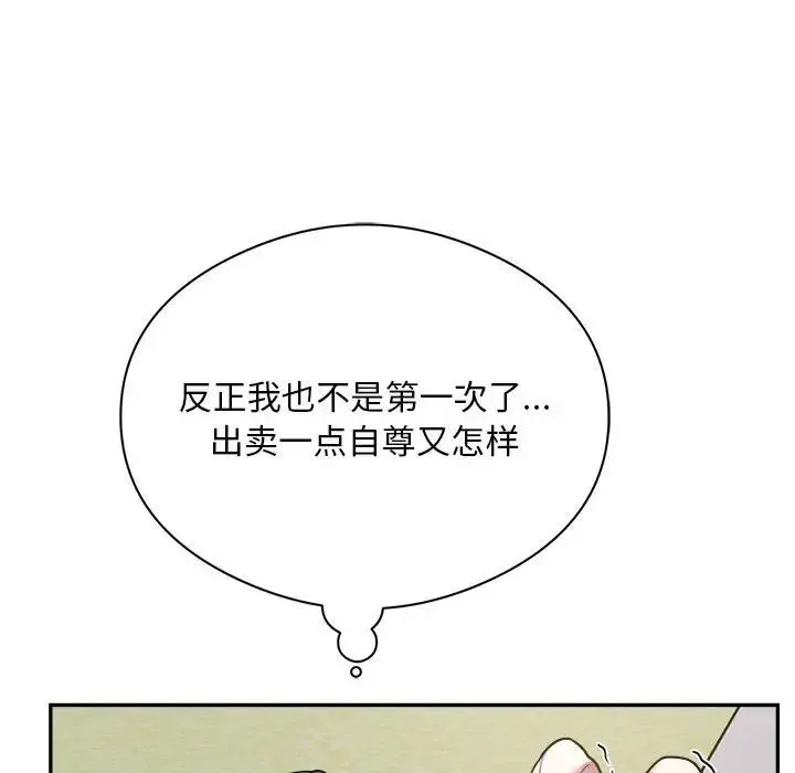 银行业务员的秘密 第6話 第118页