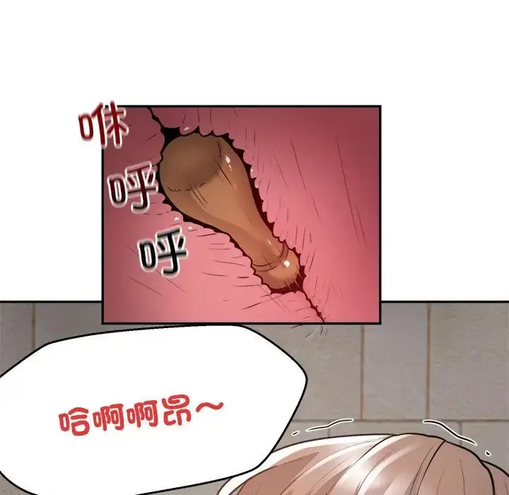 银行业务员的秘密 第6話 第85页