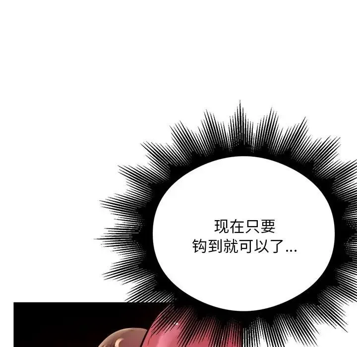 银行业务员的秘密 第6話 第65页