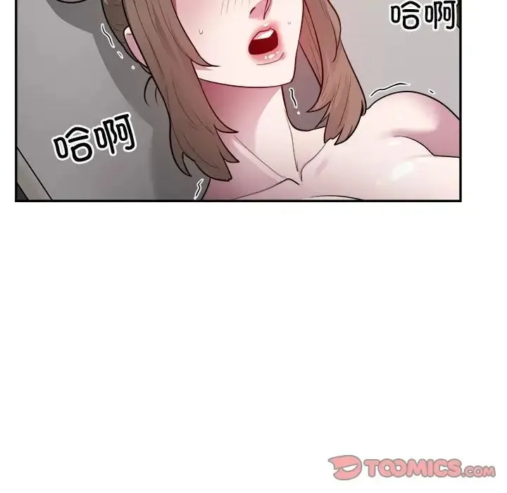 银行业务员的秘密 第6話 第105页