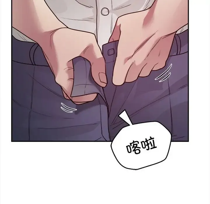 银行业务员的秘密 第6話 第121页