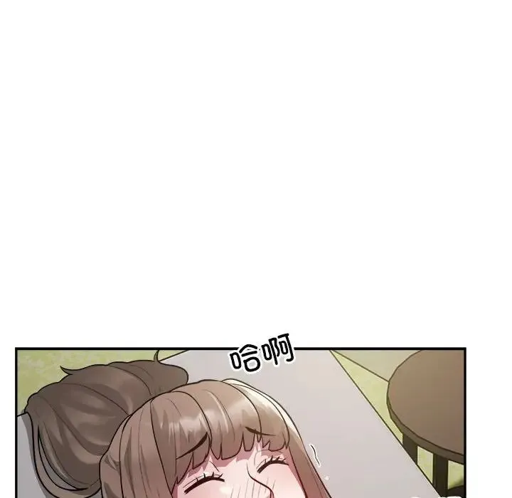 银行业务员的秘密 第6話 第104页