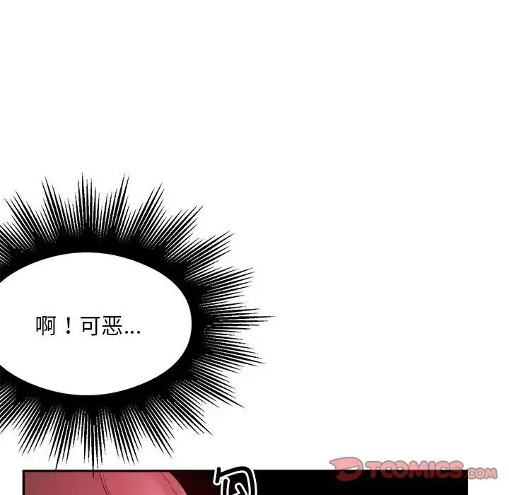 银行业务员的秘密 第6話 第72页
