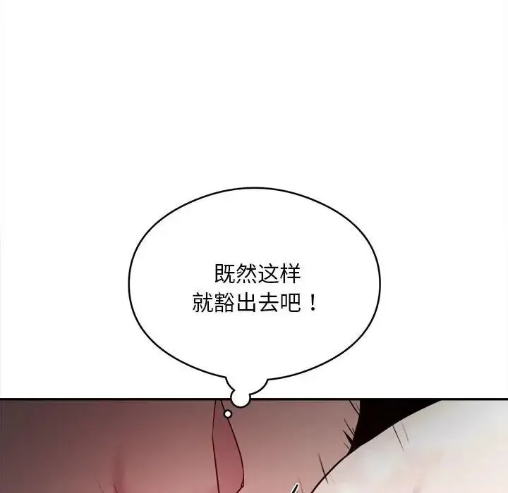 银行业务员的秘密 第6話 第56页