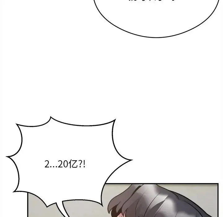 银行业务员的秘密 第6話 第34页