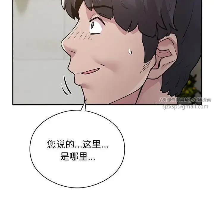 银行业务员的秘密 第6話 第16页