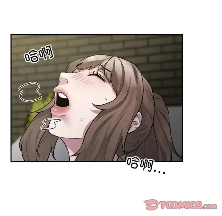 银行业务员的秘密 第6話 第123页