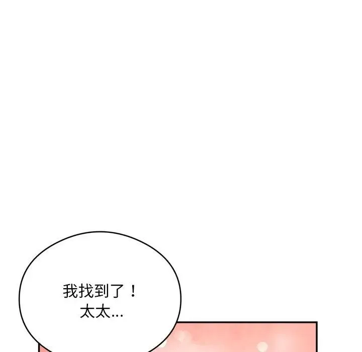 银行业务员的秘密 第6話 第91页