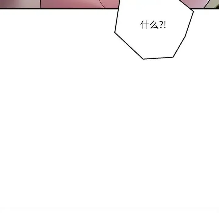 银行业务员的秘密 第6話 第31页