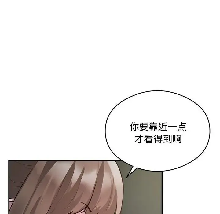 银行业务员的秘密 第6話 第17页