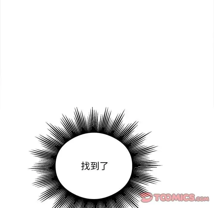 银行业务员的秘密 第6話 第63页