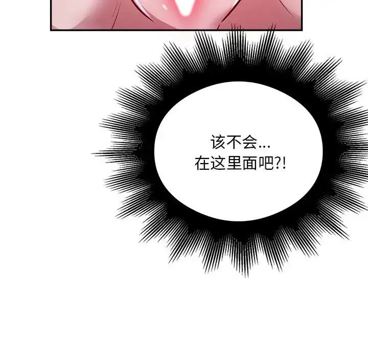 银行业务员的秘密 第6話 第28页