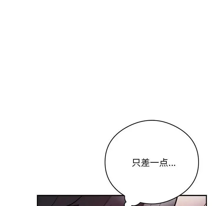 银行业务员的秘密 第6話 第70页