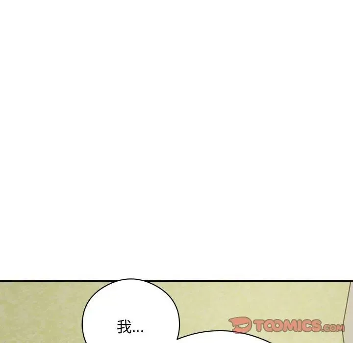 银行业务员的秘密 第6話 第48页