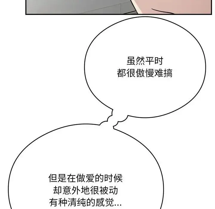 银行业务员的秘密 第7話 第18页
