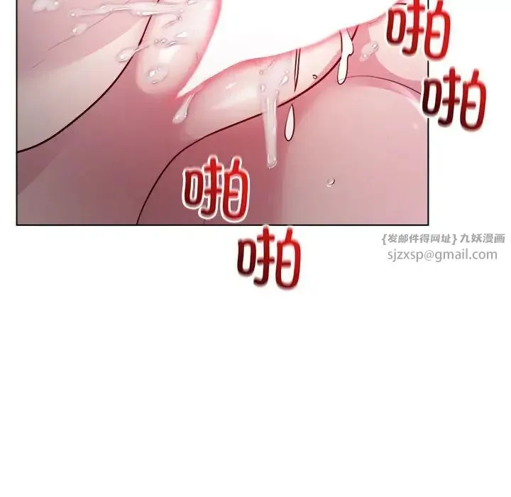 银行业务员的秘密 第7話 第88页