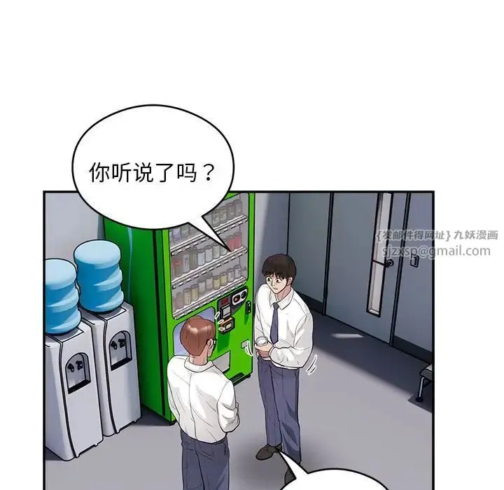 银行业务员的秘密 第7話 第113页