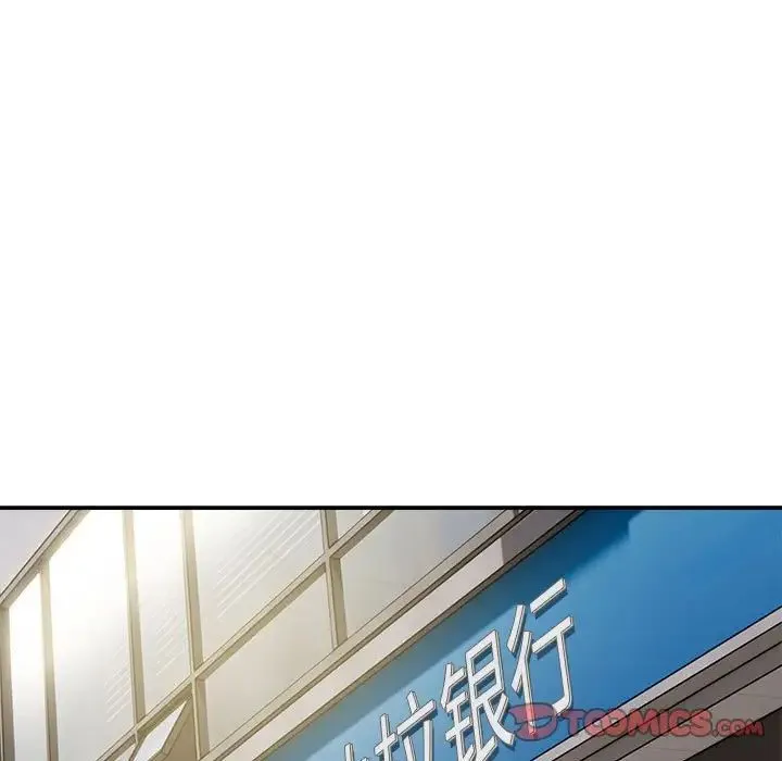 银行业务员的秘密 第7話 第111页