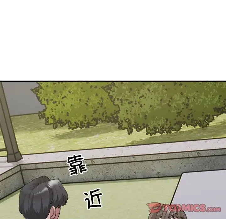 银行业务员的秘密 第7話 第9页
