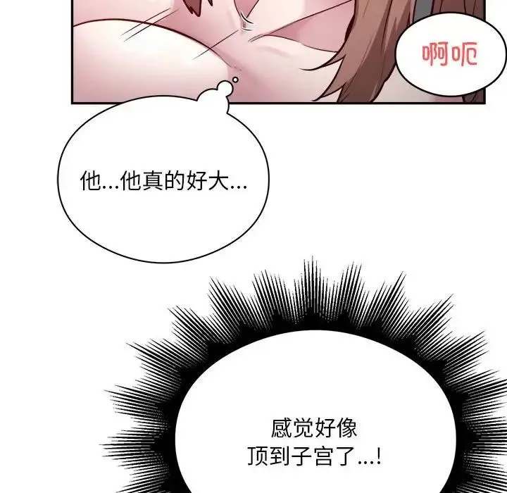 银行业务员的秘密 第7話 第42页