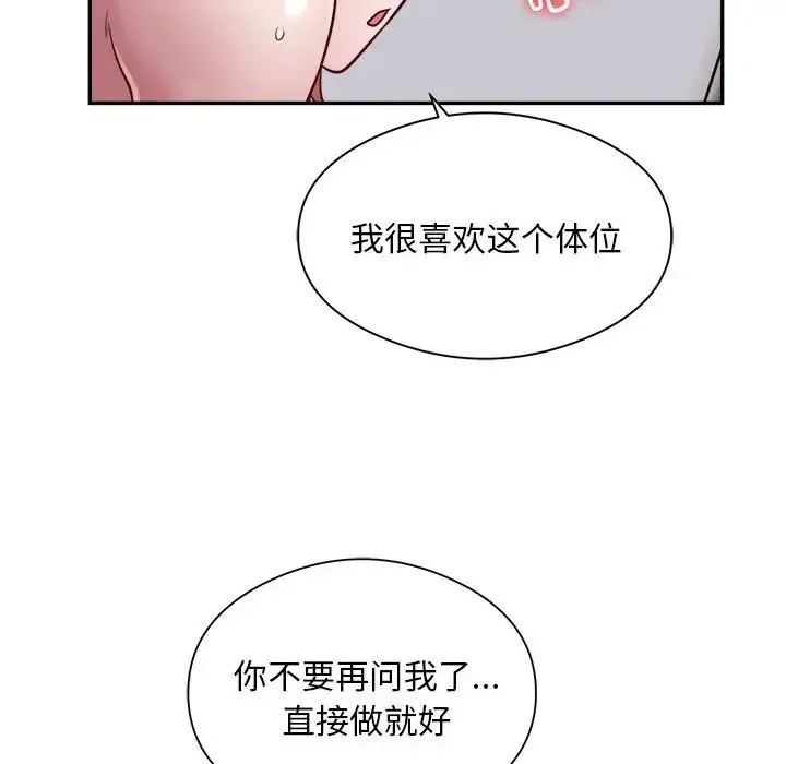银行业务员的秘密 第7話 第62页