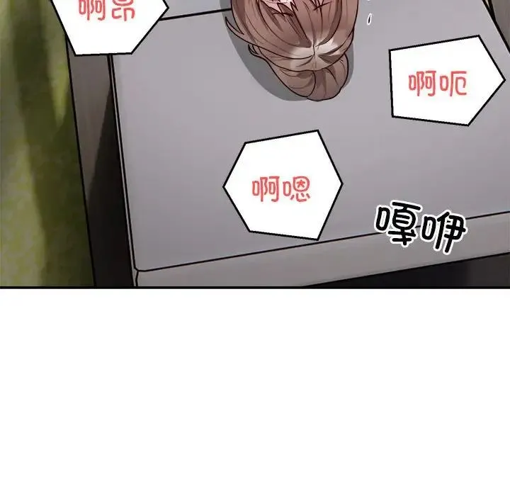银行业务员的秘密 第7話 第54页