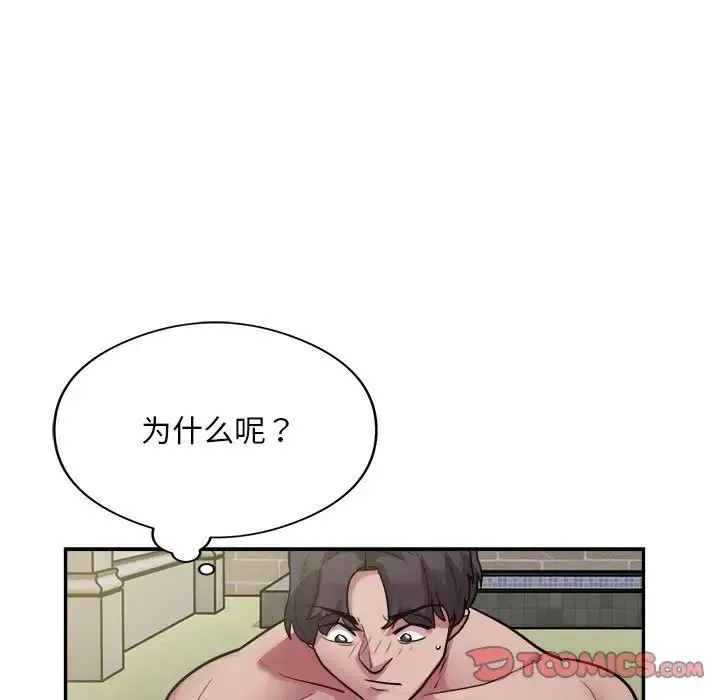 银行业务员的秘密 第7話 第21页