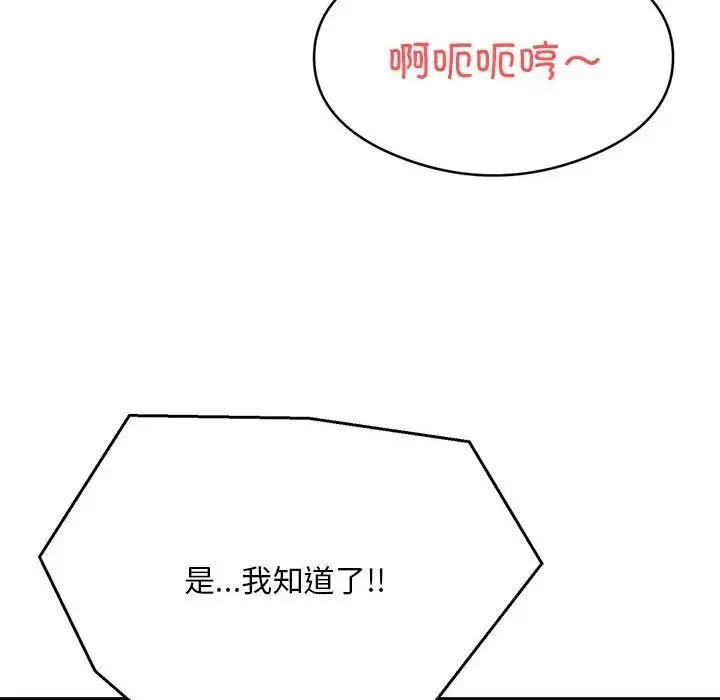 银行业务员的秘密 第7話 第50页