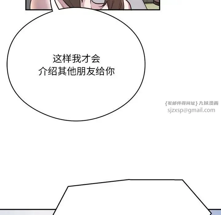 银行业务员的秘密 第7話 第108页
