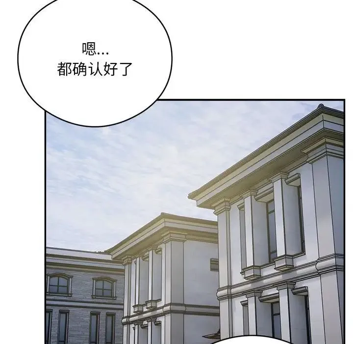 银行业务员的秘密 第7話 第101页