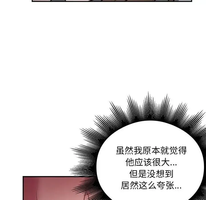 银行业务员的秘密 第7話 第13页