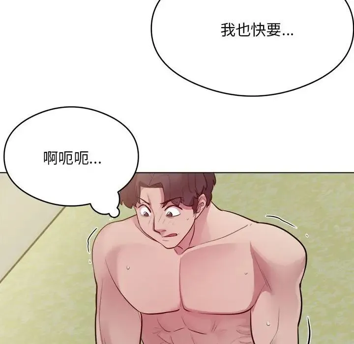 银行业务员的秘密 第7話 第84页