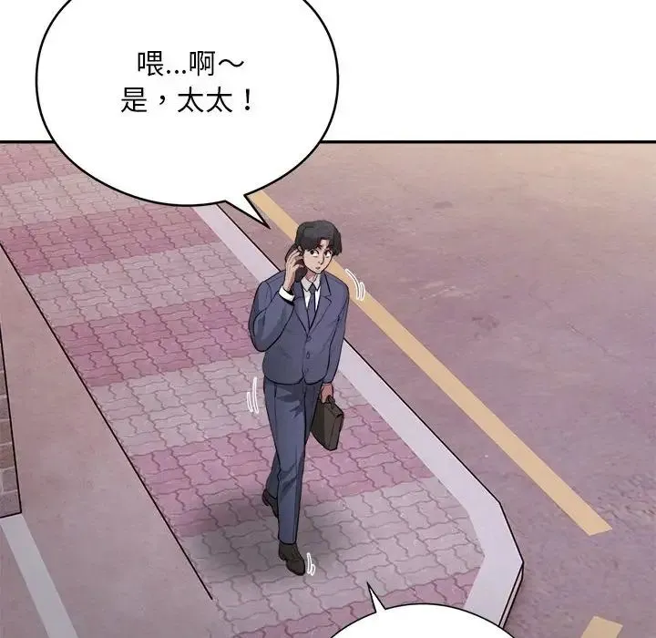 银行业务员的秘密 第7話 第126页