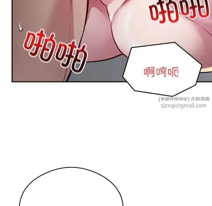 银行业务员的秘密 第7話 第46页