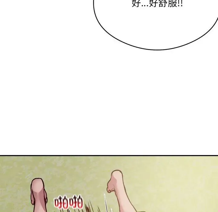 银行业务员的秘密 第7話 第52页