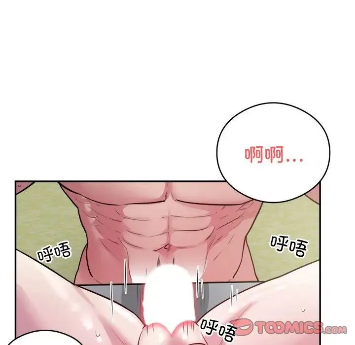 银行业务员的秘密 第7話 第39页
