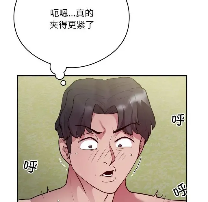 银行业务员的秘密 第7話 第74页