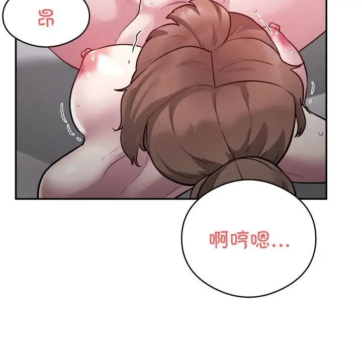 银行业务员的秘密 第7話 第40页