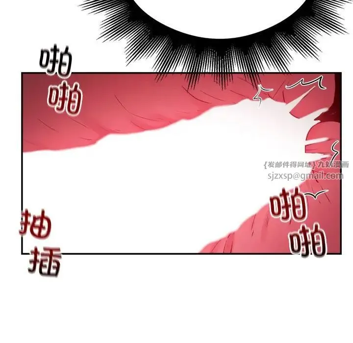 银行业务员的秘密 第7話 第43页