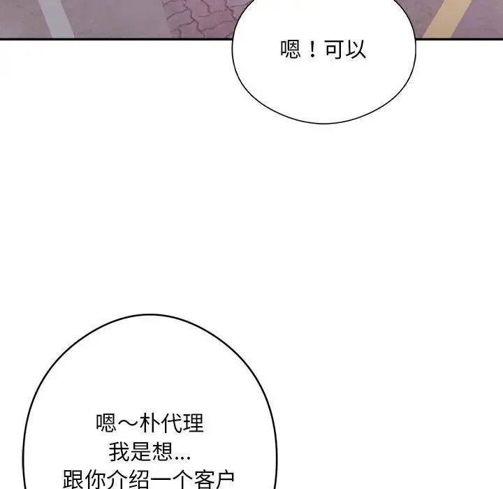 银行业务员的秘密 第7話 第127页