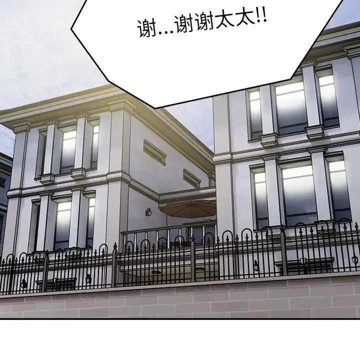 银行业务员的秘密 第7話 第109页