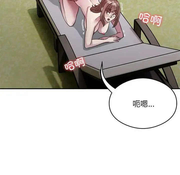 银行业务员的秘密 第7話 第60页