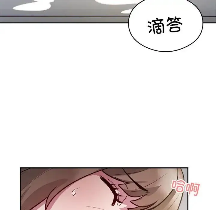 银行业务员的秘密 第7話 第98页