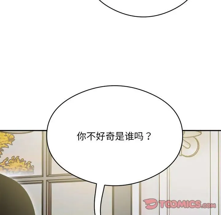 银行业务员的秘密 第7話 第129页
