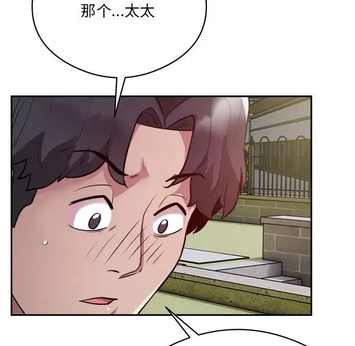 银行业务员的秘密 第7話 第47页