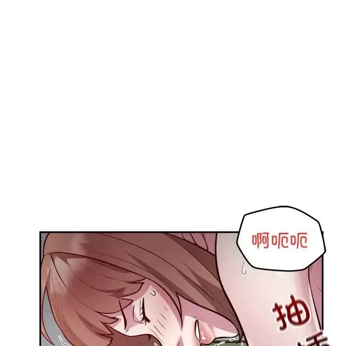 银行业务员的秘密 第7話 第78页