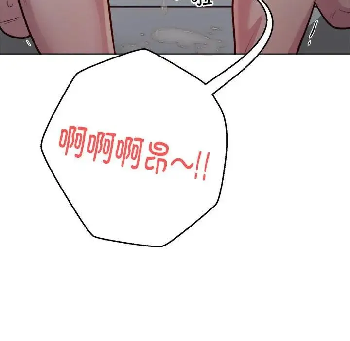 银行业务员的秘密 第7話 第92页