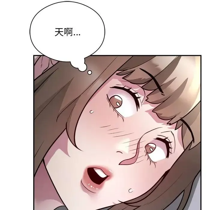 银行业务员的秘密 第7話 第12页